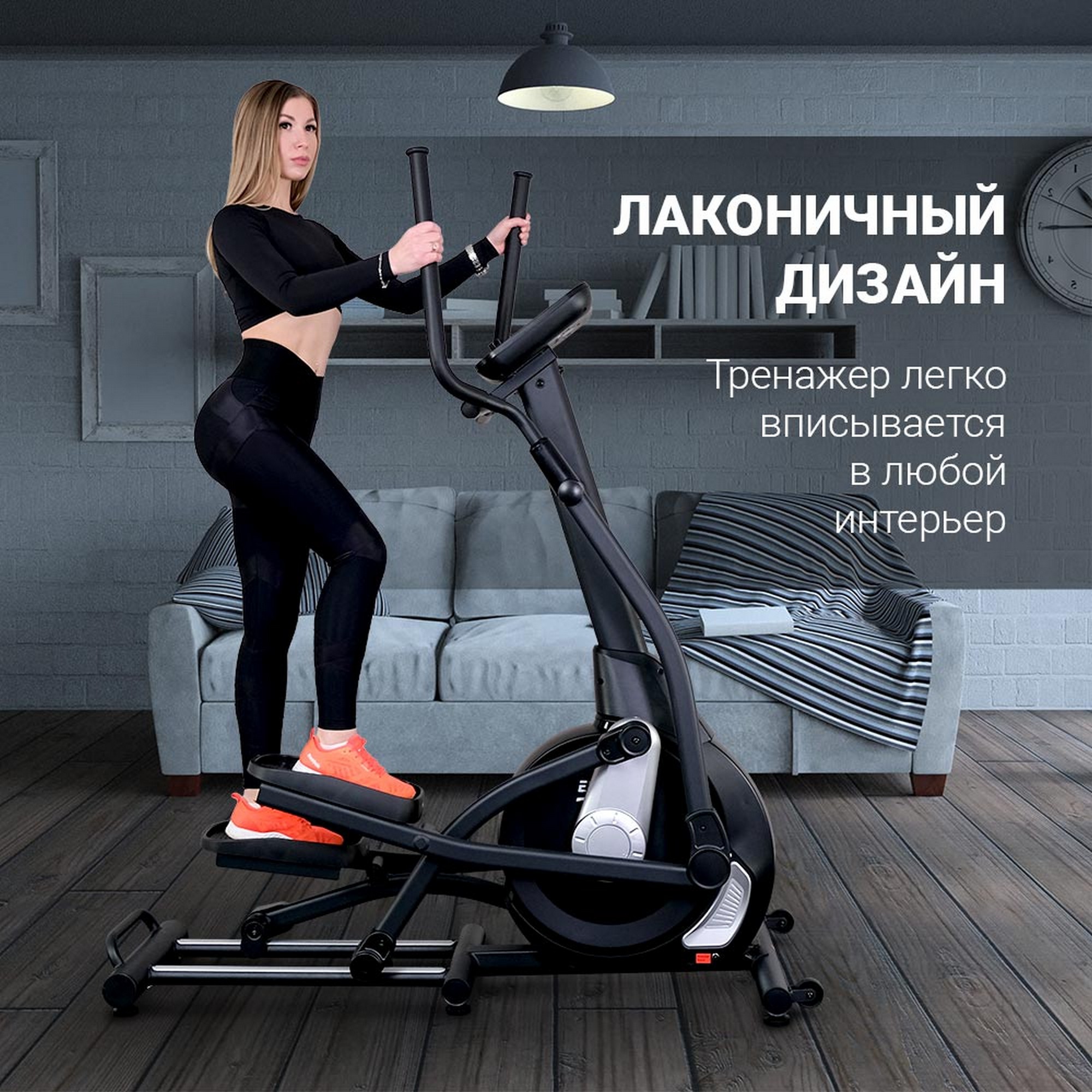 Магнитный эллиптический тренажер Everyfit 41801EHP 2000_2000