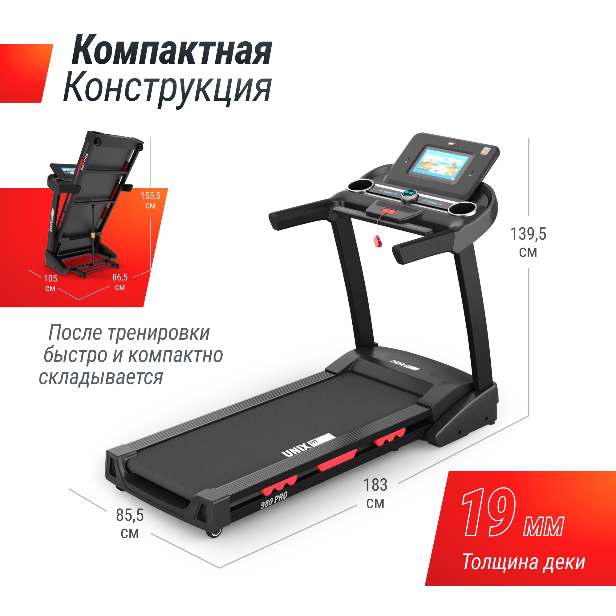 Беговая дорожка UnixFit MX-980 AC (10,1" TFT) TDMX980AC10 2000_2000