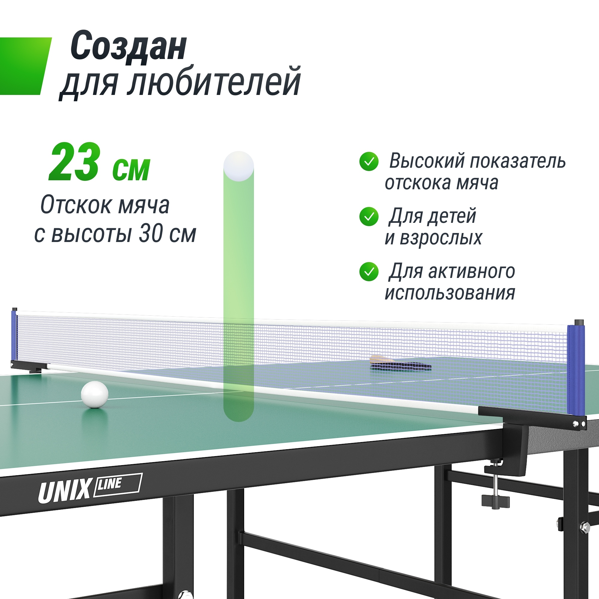 Теннисный стол Indoor 15 mm MDF Unix Line TT15INDGR Green 2000_2000