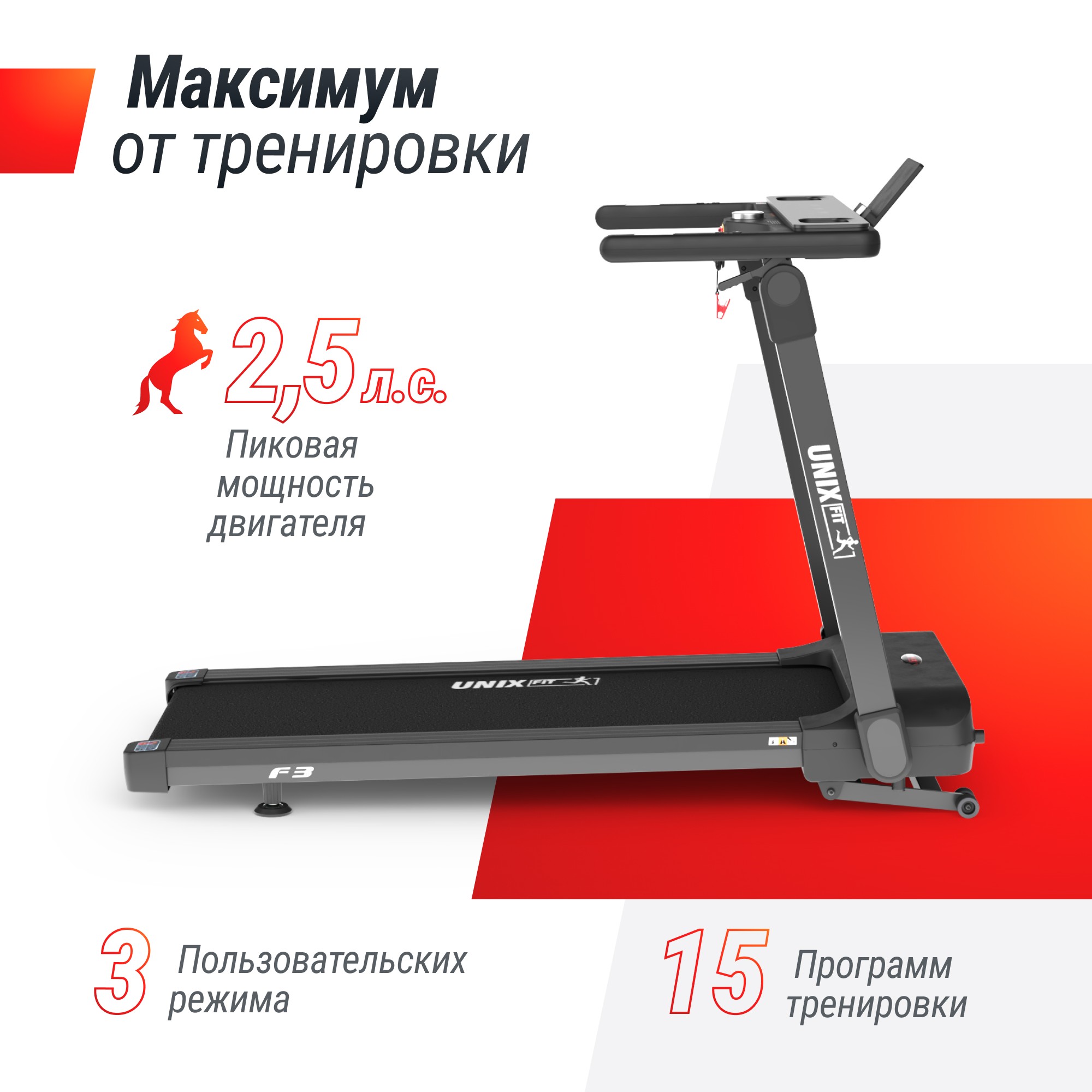 Беговая дорожка UnixFit Hi-tech F3 PLUS Space Grey TDHTF3PG 2000_2000