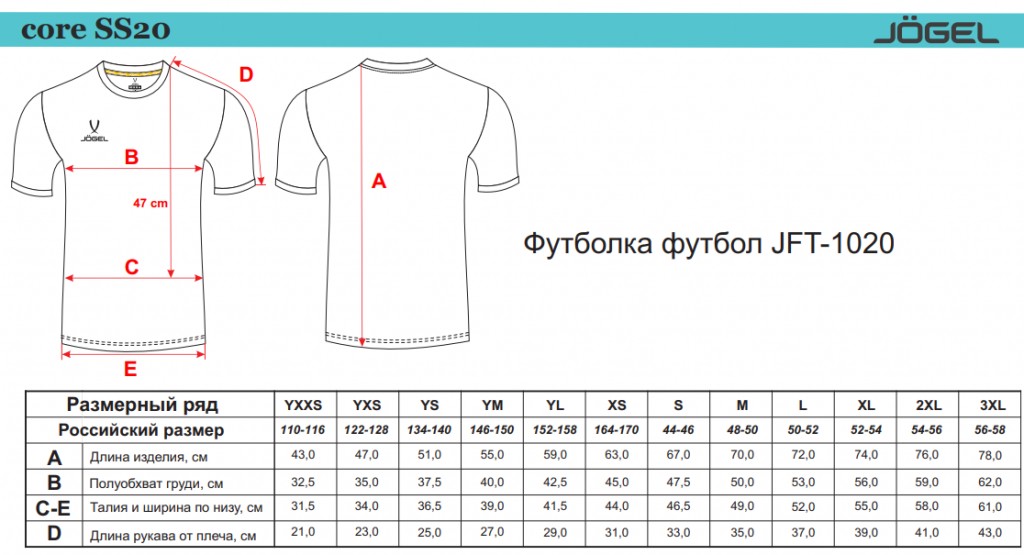 Футболка футбольная Jogel JFT-1020-041-K, желтый/белый, детская 1024_555