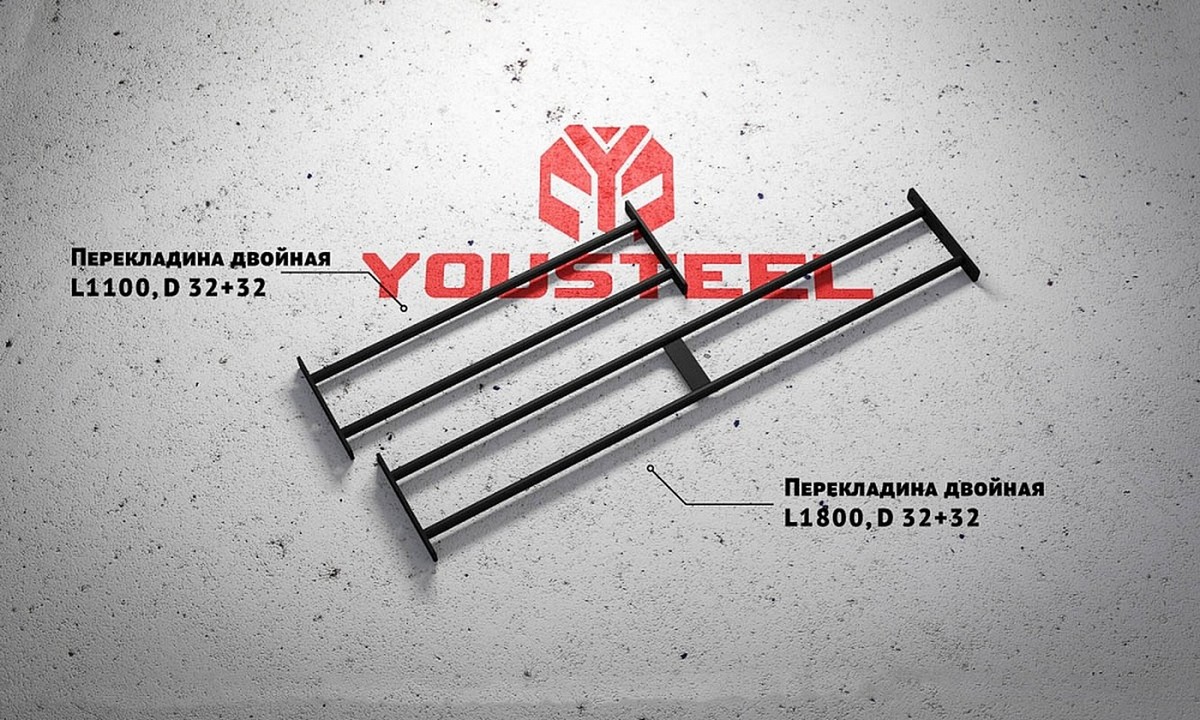 Перекладина двойная YouSteel длина 1800мм, D32/32мм 1200_720