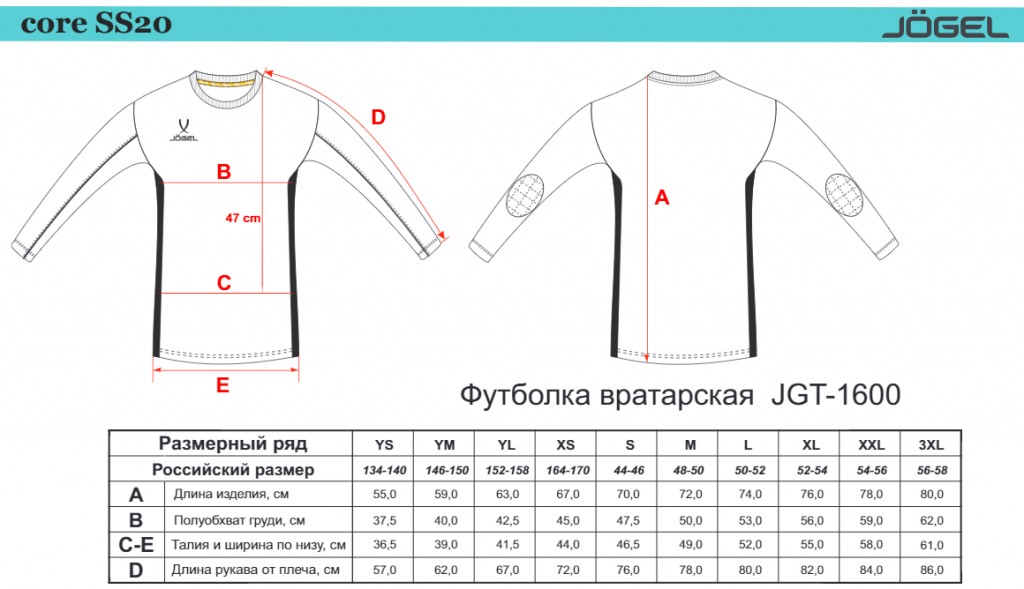 Футболка вратарская Jogel JGT-1600-891-K, серый/черный/белый, детская 1024_589