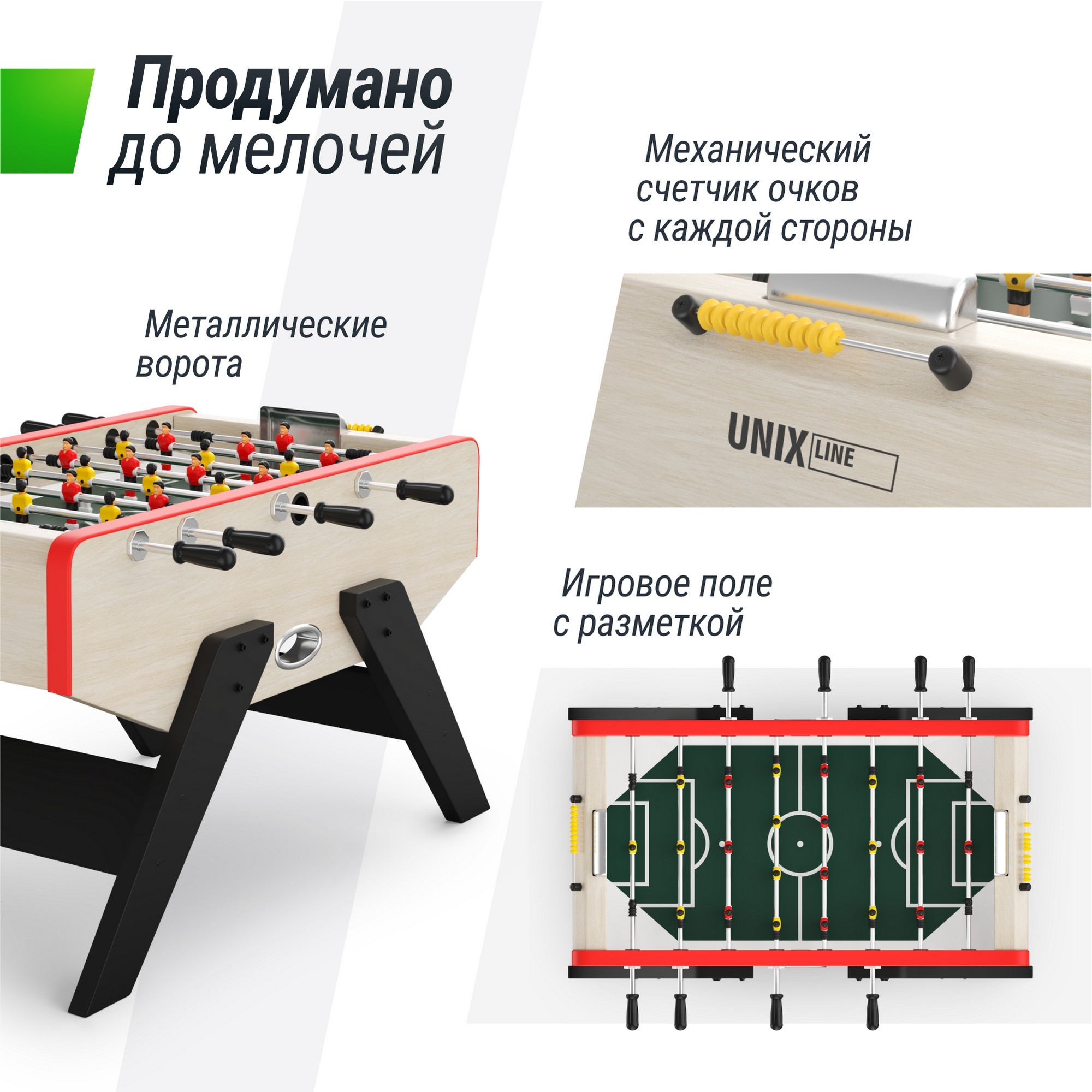 Игровой стол Футбол - Кикер 140х70см Unix Line Light Wood GTS140X70LWD 2000_2000