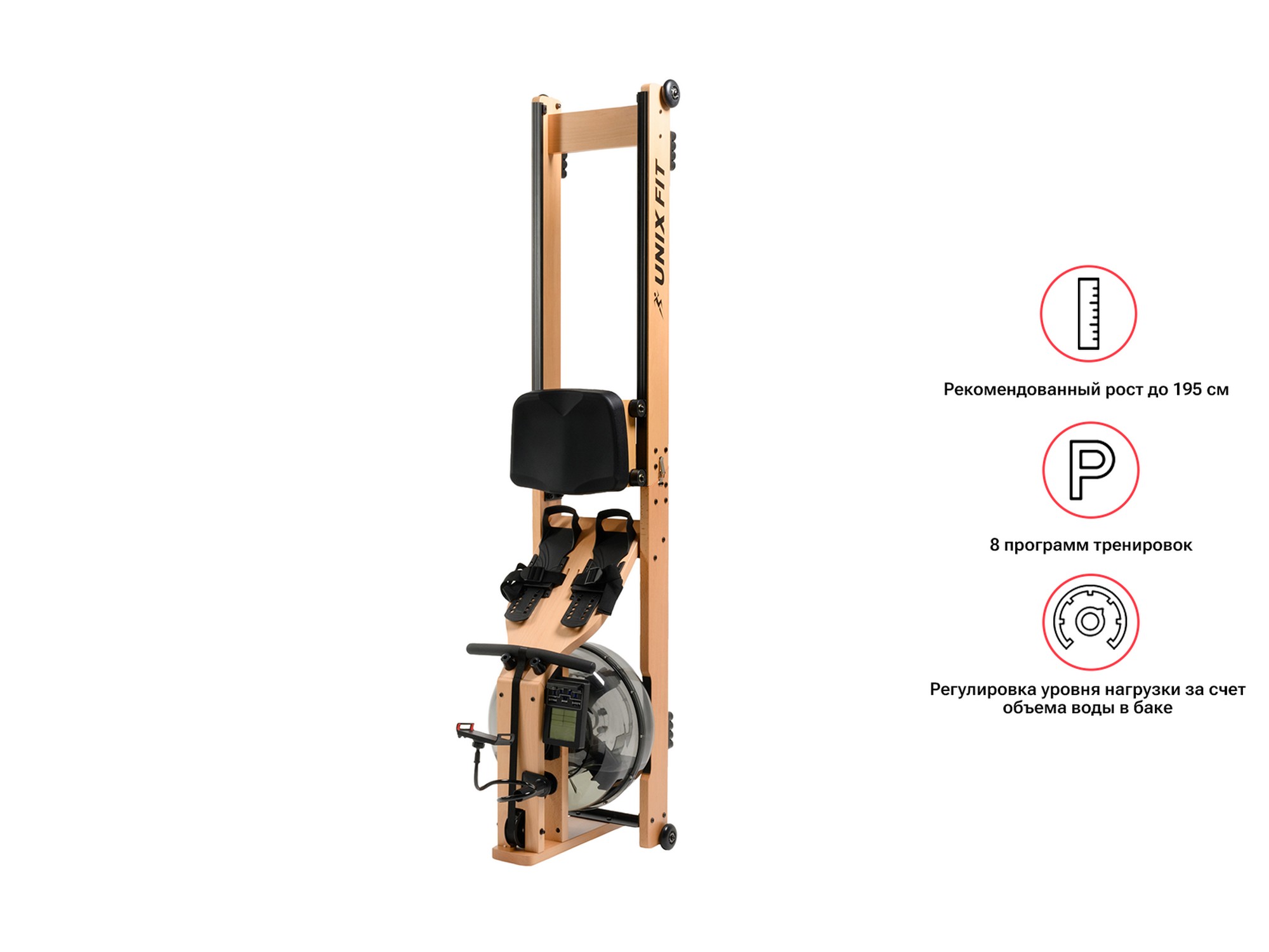 Гребной тренажер UnixFit Wood Rower Light RM9000PLW 2000_1500