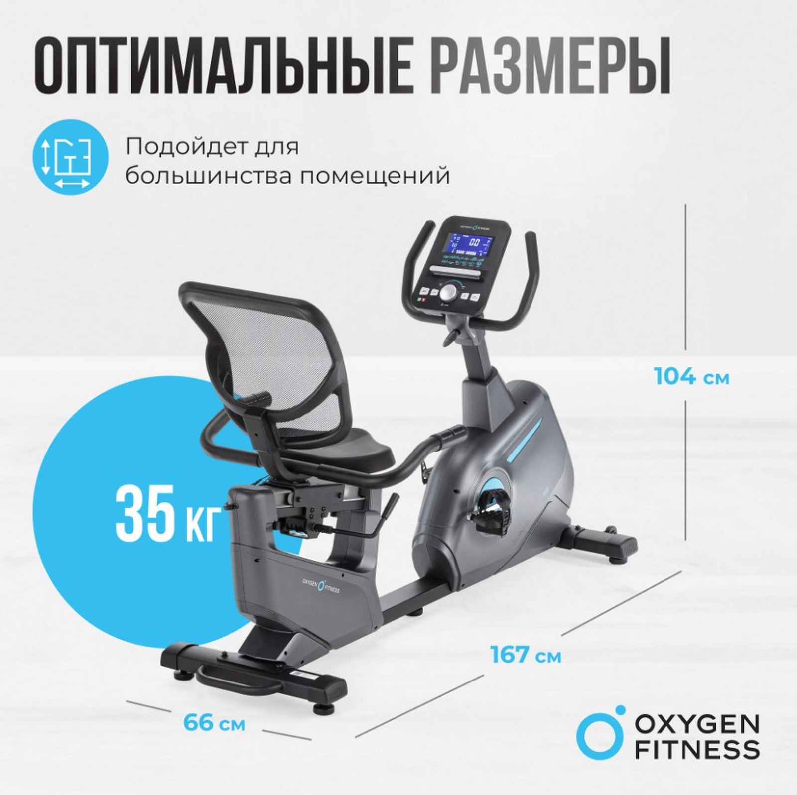 Велотренажер домашний Oxygen Fitness GURU CONCEPT RB 1600_1597