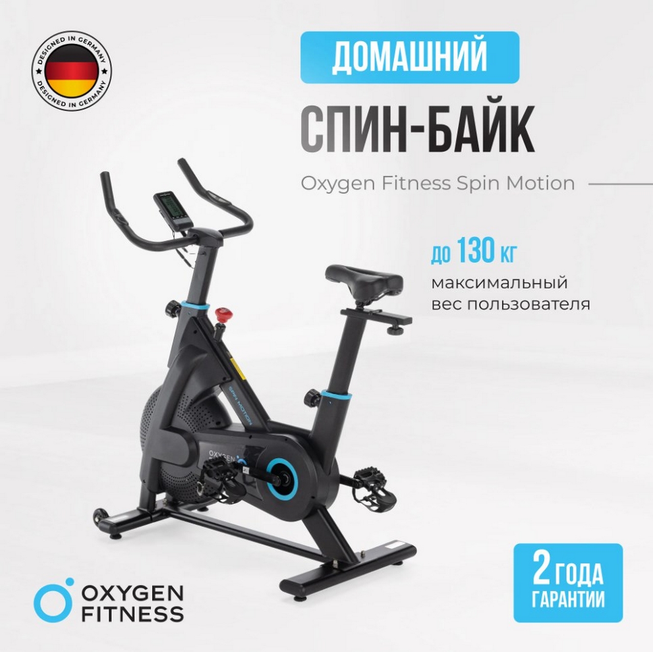 Спин-байк домашний Oxygen Fitness SPIN MOTION 1280_1277