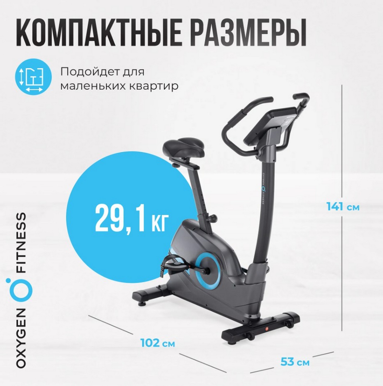 Велотренажер домашний Oxygen Fitness CARDIO CONCEPT 5 1600_1612