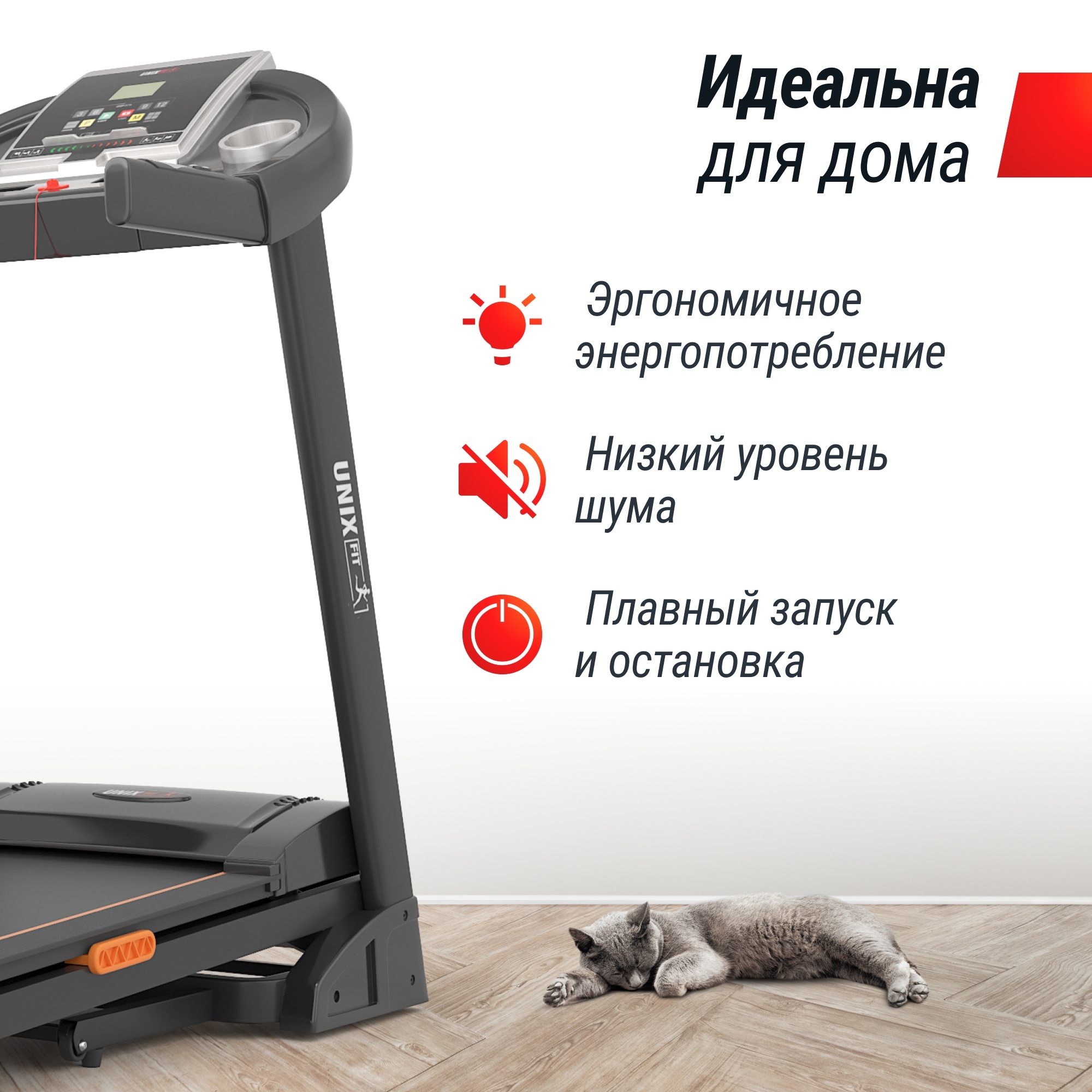 Беговая дорожка UnixFit ST-580LE 2000_2000