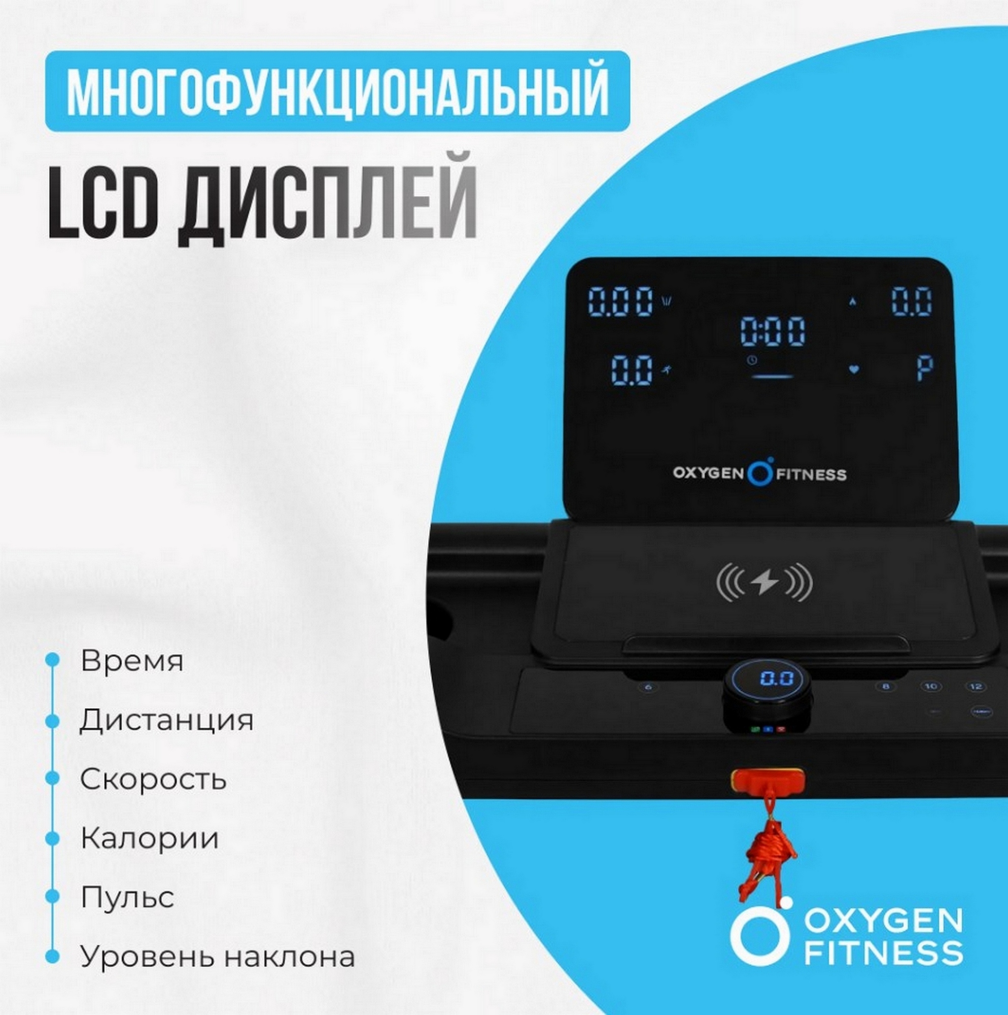 Беговая дорожка домашняя Oxygen Fitness MANGAN A 1987_2000